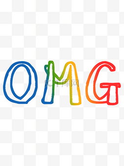 OMG图片_艺术字网络流行语彩色拼接omg