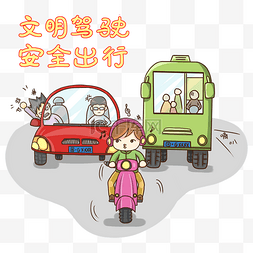 遵守交通规则图片_交通安全日文明驾驶安全出行