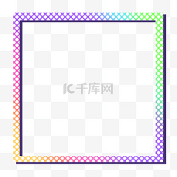 极光彩色图片_炫酷时尚渐变方形边框