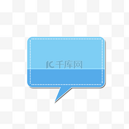 手绘方形对话框图片_蓝色方形卡通对话框