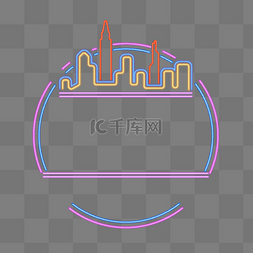 霓虹元素图片_蓝紫圆形霓虹灯边框炫彩