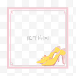 高跟鞋亮图片_黄色高跟鞋粉色边框