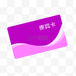 vip会员卡模板图片_手绘粉色会员卡模板矢量免抠素材