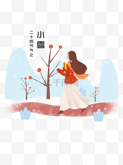 雪中女孩图片_二十四节气之小雪女孩雪中漫步插