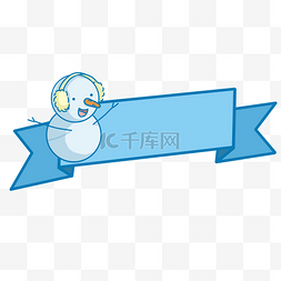 气泡小标题图片_蓝色卡通雪人手绘标题框