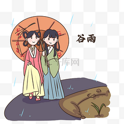 手绘谷雨插画图片_谷雨撑伞漫步插画