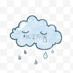 哭泣云朵下雨png