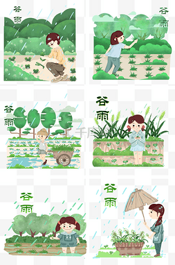 女孩人物插画合集图片_谷雨人物插画合集