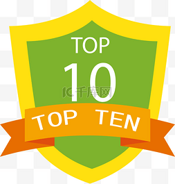 top标签图片_卡通TOP10排名盾牌标签徽章
