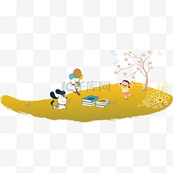手绘卡通黄色小狗PNG图片_手绘黄色的游乐场背景设计