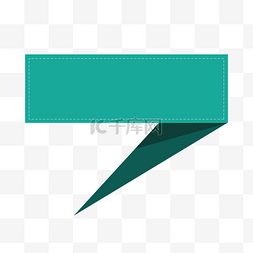 单手折叠图片_绿色扁平化对话框标签元素