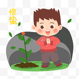 惊蛰卡通男孩与绿植PNG素材