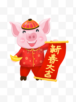 猪年图片_手绘卡通猪年新春大吉元素