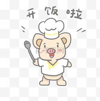 免抠元素蜜蜂开饭啦表情包个人vip和企业vip免费下载免抠元素卡通西瓜