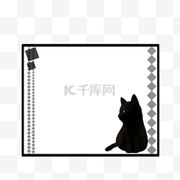 手绘动物黑猫边框