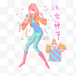 卡通话筒插画图片_女神节唱歌的小女孩