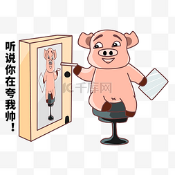 粉红色猪卡通图片_可爱卡通网络猪猪