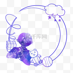 框小朋友图片_3月21日世界睡眠日星空浪漫睡觉小