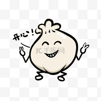 美食餐饮q版肉包子开心免抠png