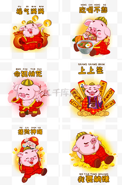 贺卡通图片_猪猪贺新年卡通插画合集