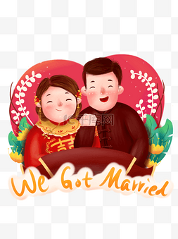 中式请柬图片_我们结婚啦中式婚庆婚礼海报宣传