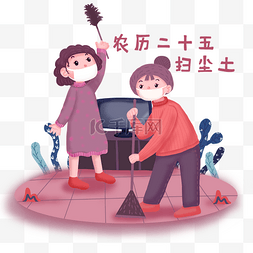 房间打扫图片_卡通手绘传统习俗