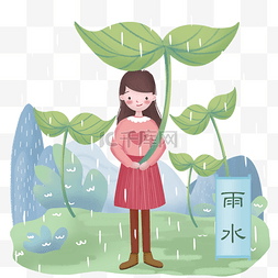 雨水时节女孩撑着小叶子遮雨场景