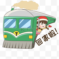 坐火车插画图片_春运坐火车的小女孩