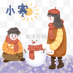 堆雪人小寒节气图