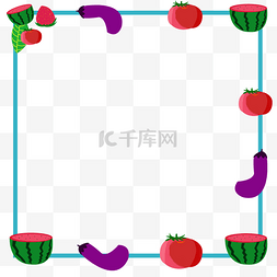 茄子框图片_西瓜蔬菜边框装饰