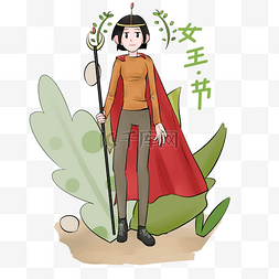 女神节女王插画装饰