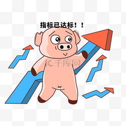 可爱粉红猪卡通图片_可爱卡通网络猪猪