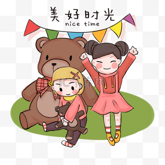 卡通手绘游玩美好时光创意海报