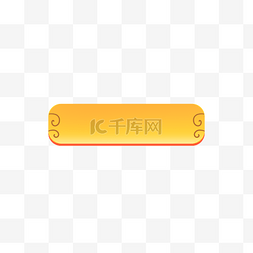 黄色点击进入图片_条形渐变云纹按钮下载