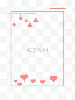 小情人节文字图片_情人节粉色手绘创意边框