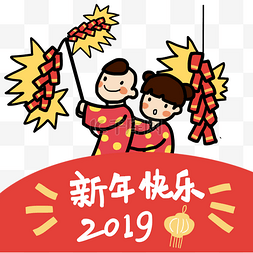 卡通手绘新年快乐创意海报