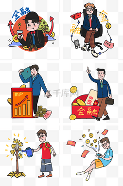 金融企业人物合集