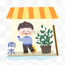 校园躲雨图片_雨水男孩躲雨