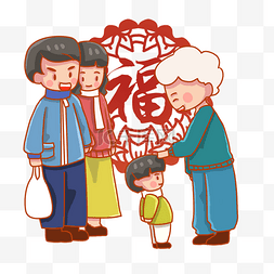 新春元旦新年一家三口