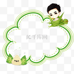 中国风绿色创意图片_创意绿色粽子边框元素