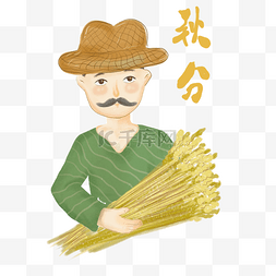 抱麦子麦子图片_抱着麦子的男人