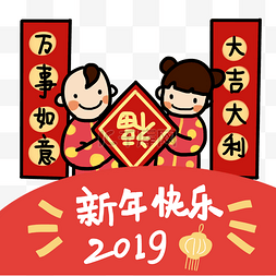 2019创意设计图片_卡通手绘新年快乐创意海报