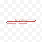 新年元宵古风线条祥云纹路