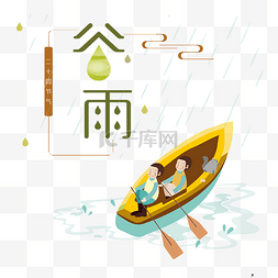 谷雨手绘图片_二十四节气谷雨主题手绘插画设计