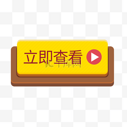 查看更多按钮更多icon糖果色点击查看按钮素材国王和王后对圆形徽章h5
