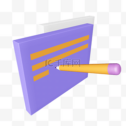 评价图标图片_紫色立体自我评价元素