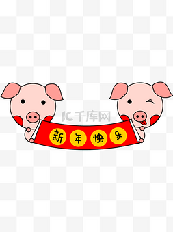 新年快乐饺子图片_猪春节饺子祝福素材