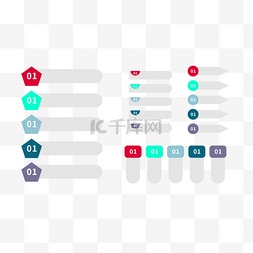 数字笔刷标签图片_PPT分类划分矢量