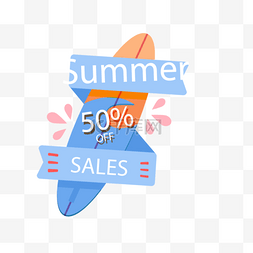 sale夏季图片_summer大促标签