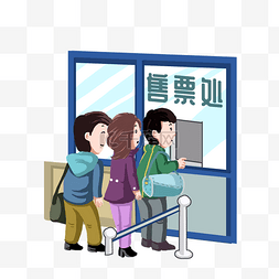 插画火车站图片_手绘春运售票处插画